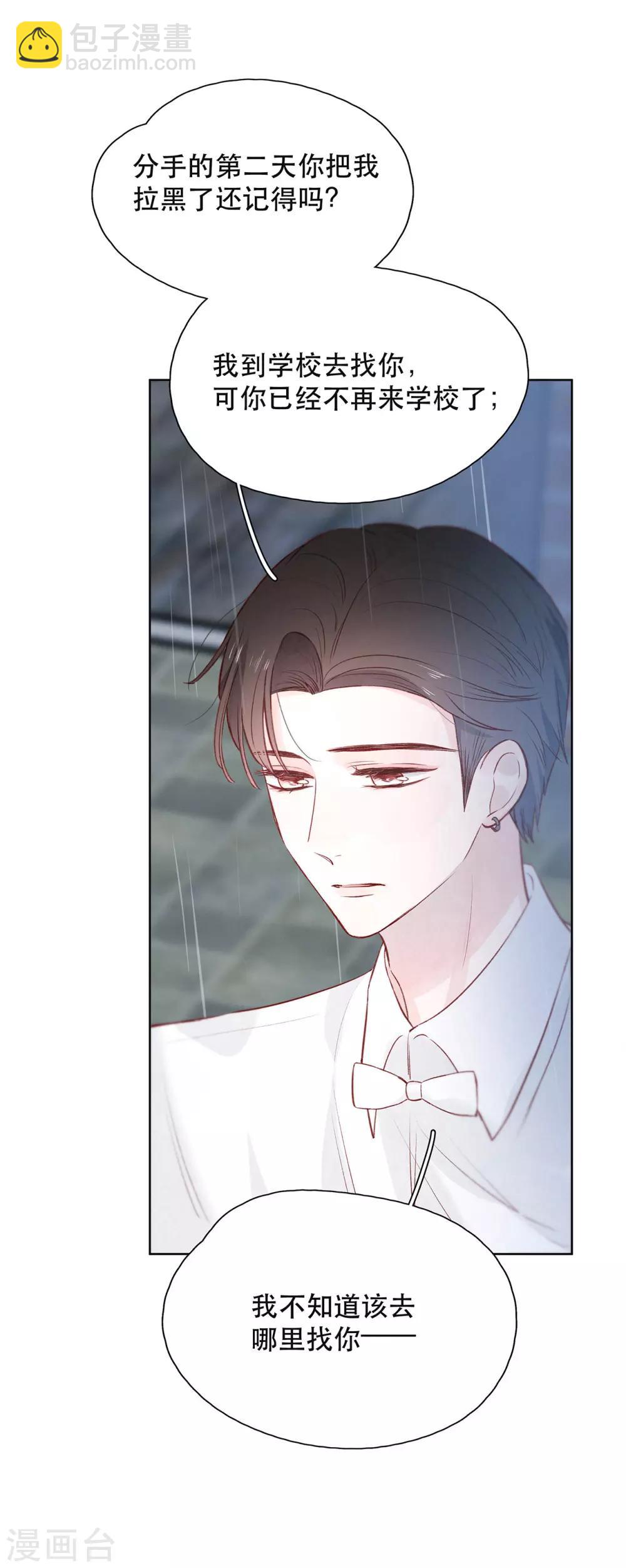 第19话 Someone you loved2