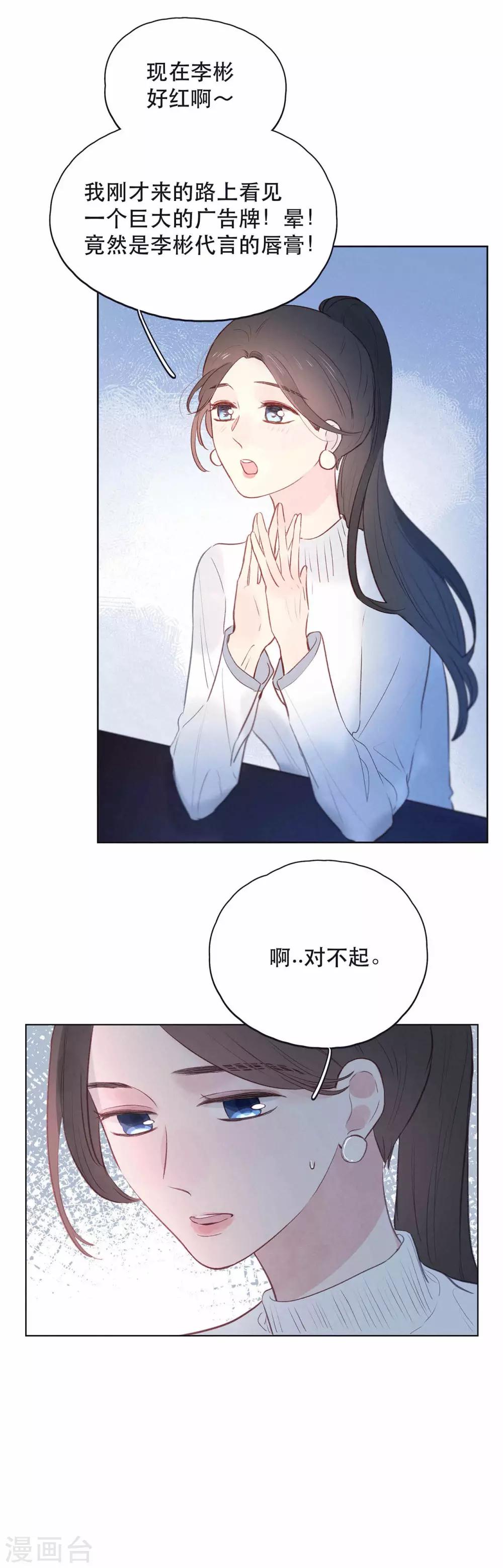 第12话 雪之回忆29