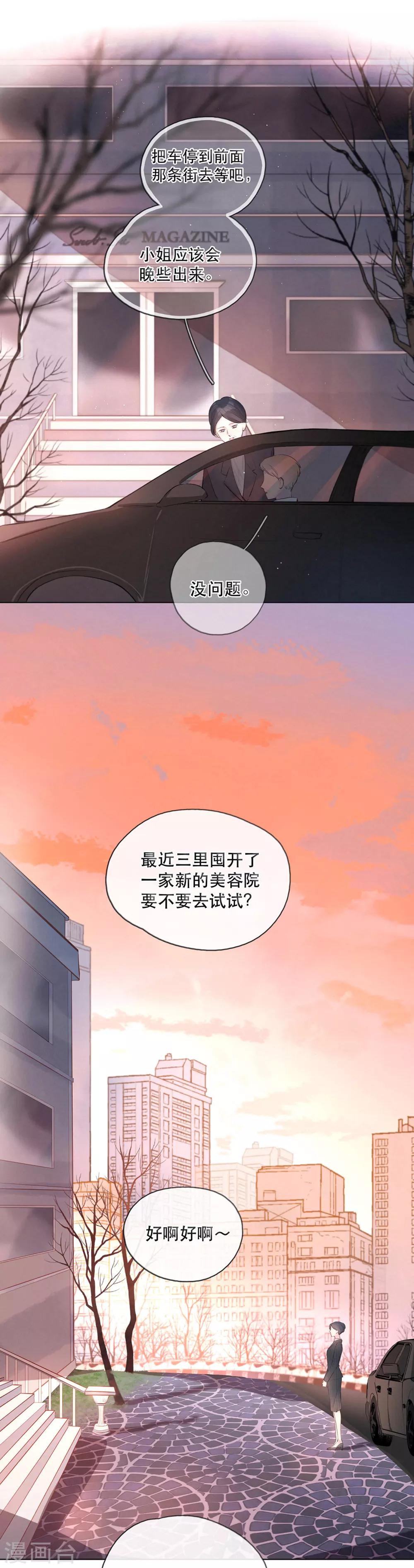 第8话 寻找浣熊3