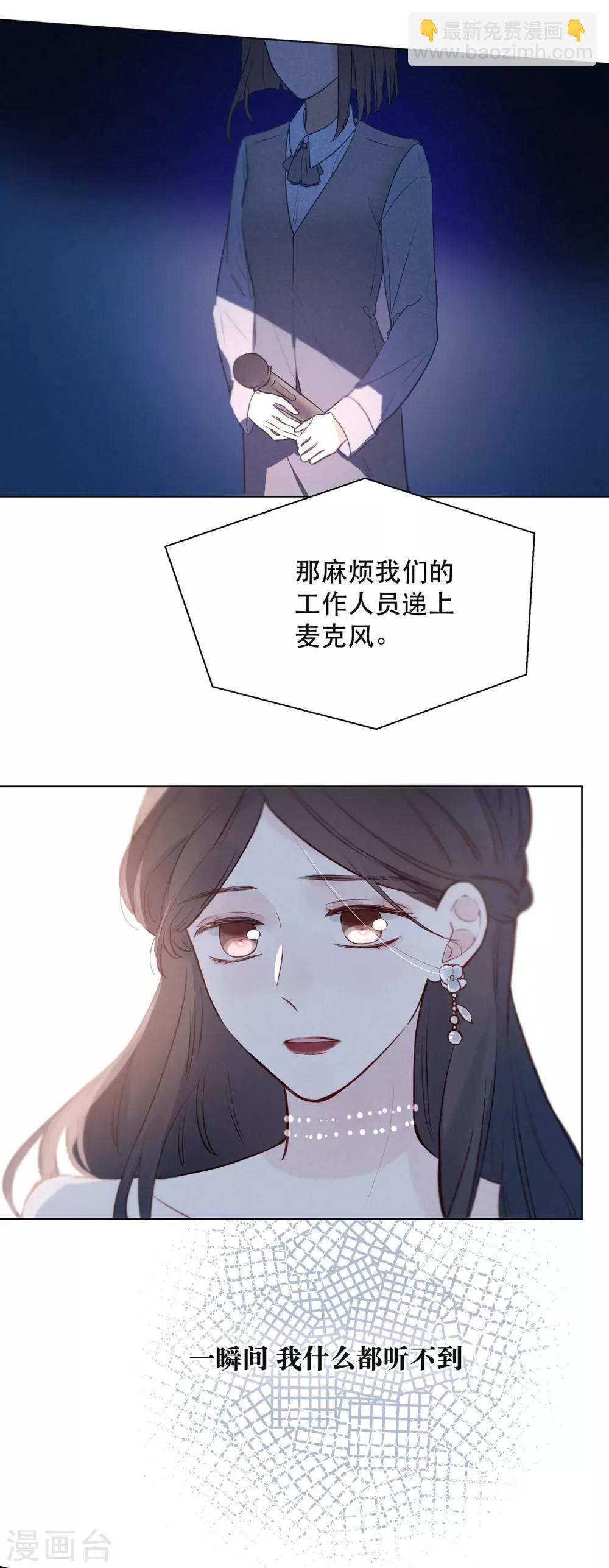 第17话 危险的想法17
