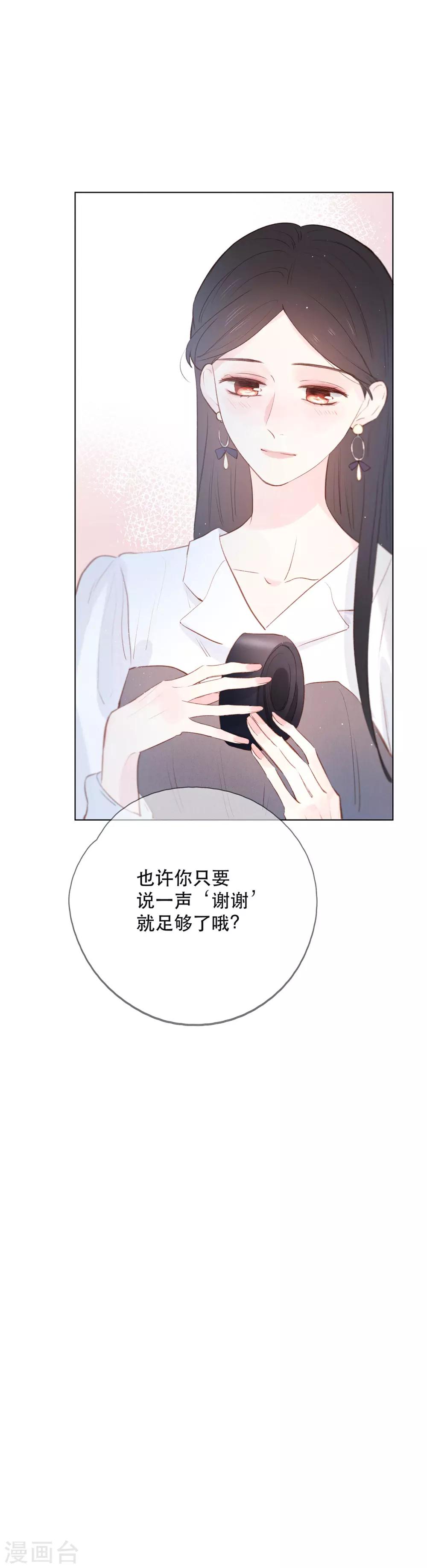 第11话1 他的回礼11