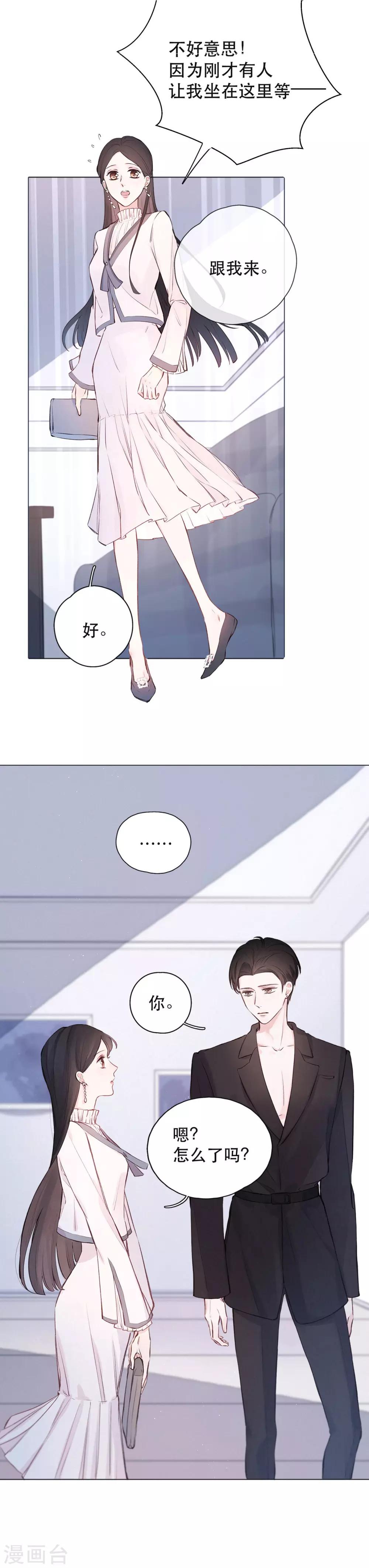 第5话 第一次11