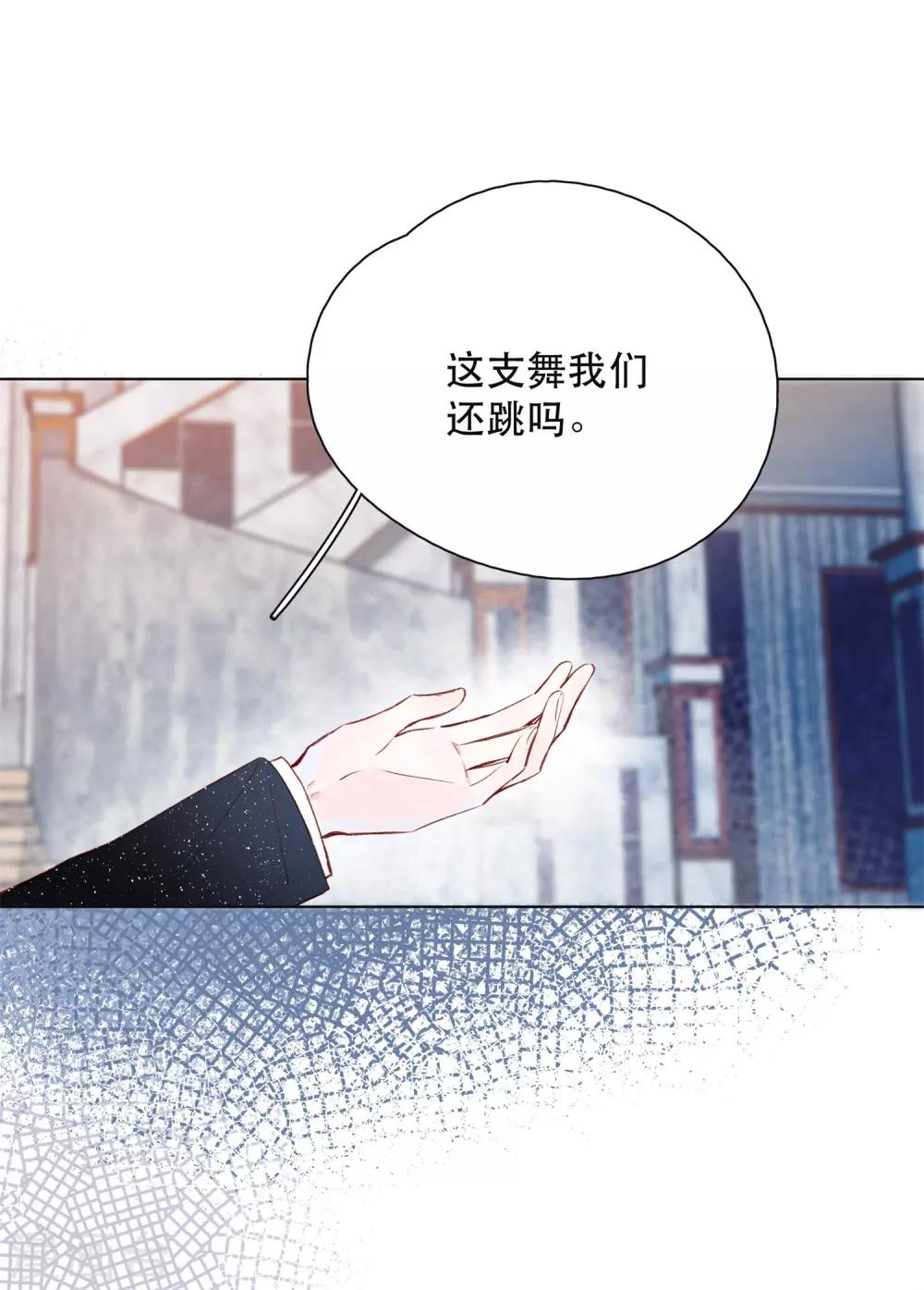 第21话 跳不成的舞17