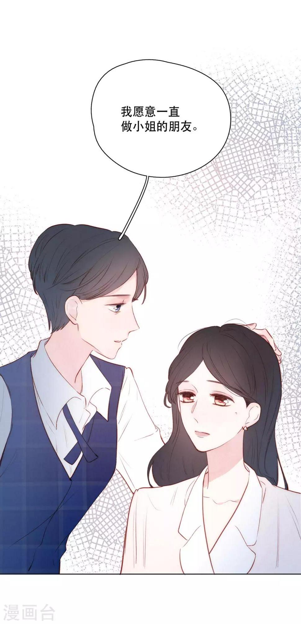 第14话1 被喜欢，也孤独7