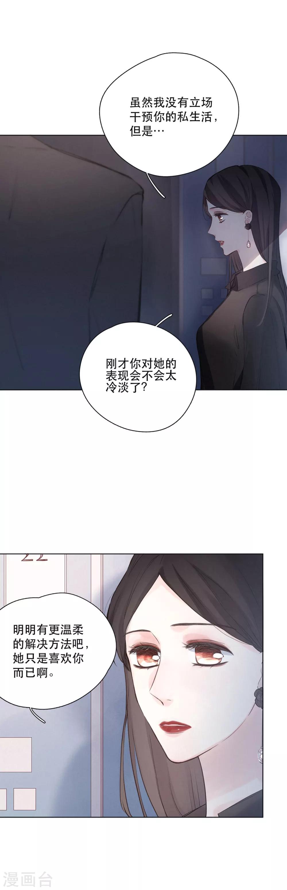 第4话 你也是孤单的人9