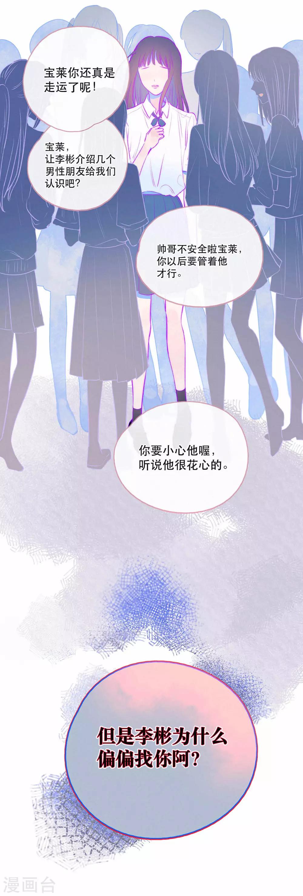 第12话 雪之回忆7