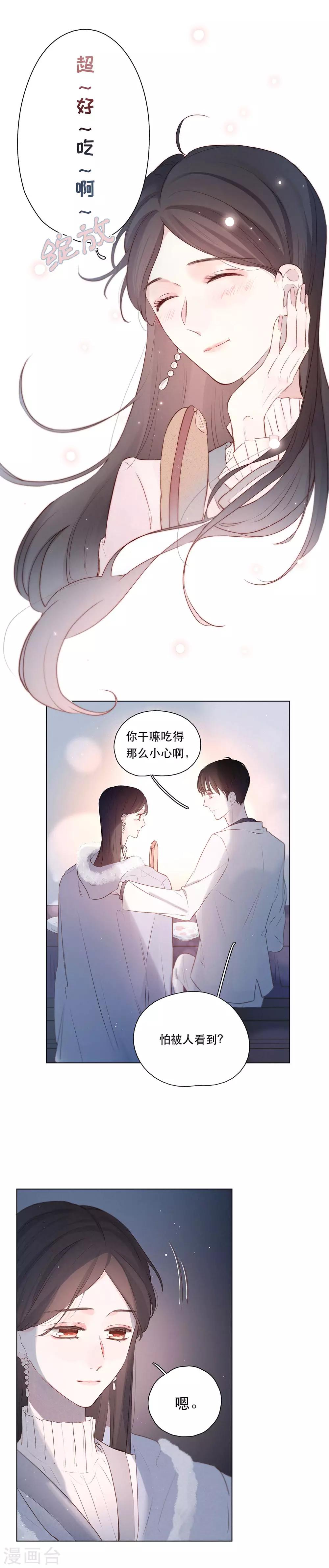 第9话 一起宵夜吗？6