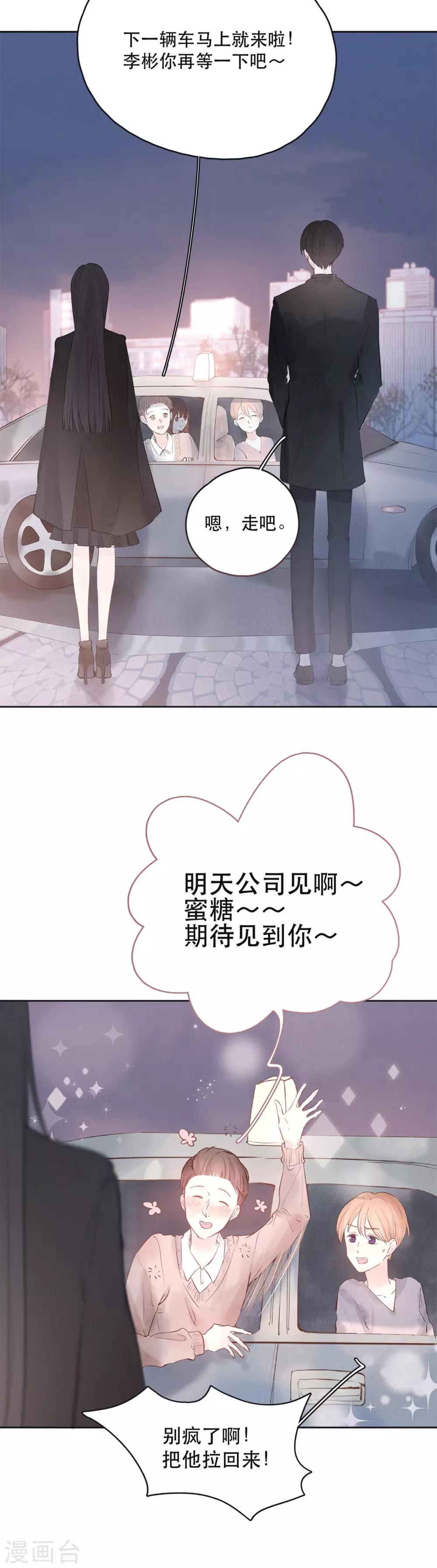第3话 精雕细琢的美丽15