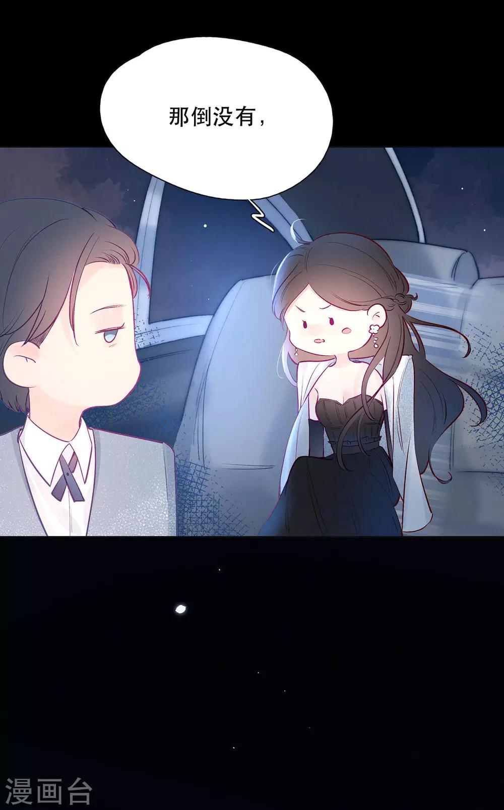 第21话 跳不成的舞29