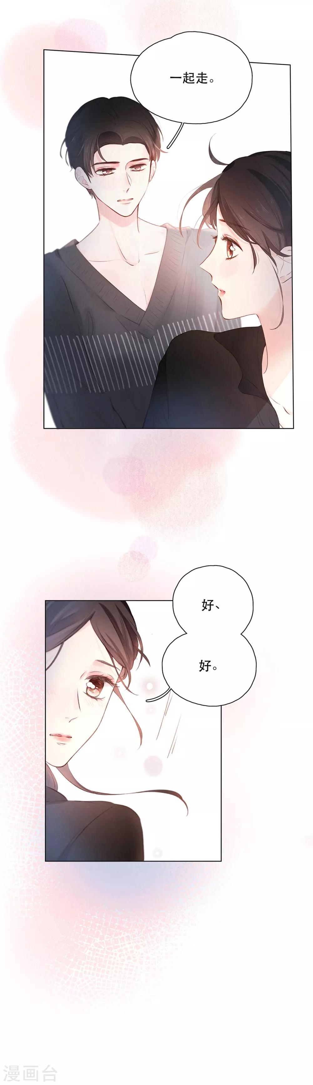 第8话 寻找浣熊24