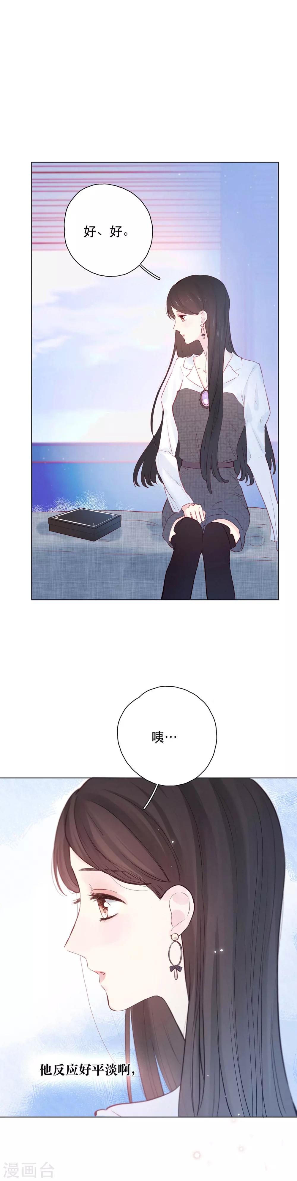 第11话2 他的回礼4