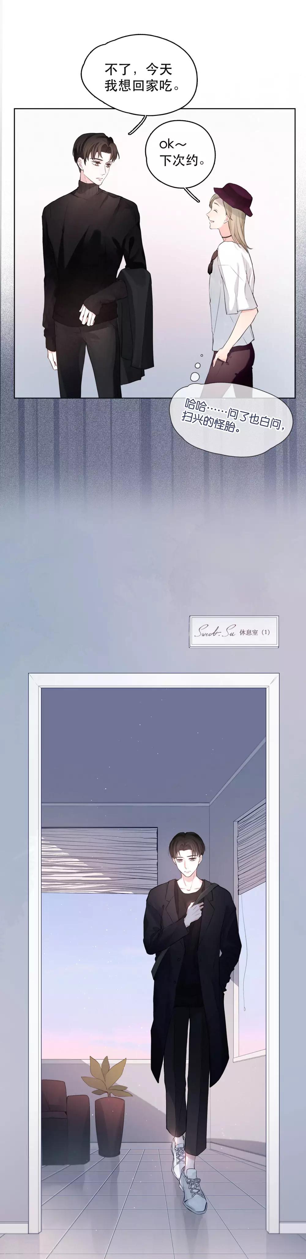 第1话 越界5