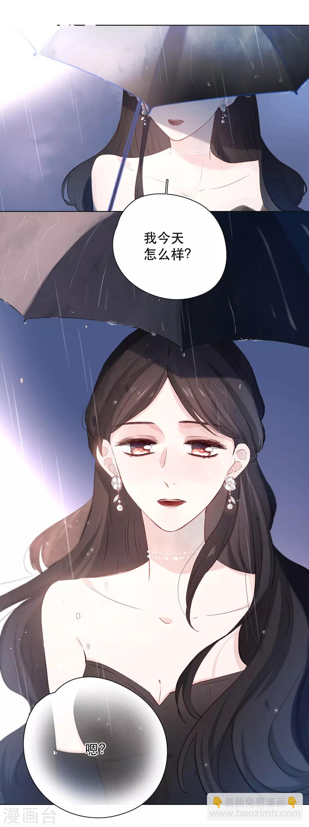 第16话 雨声，你的心跳声9