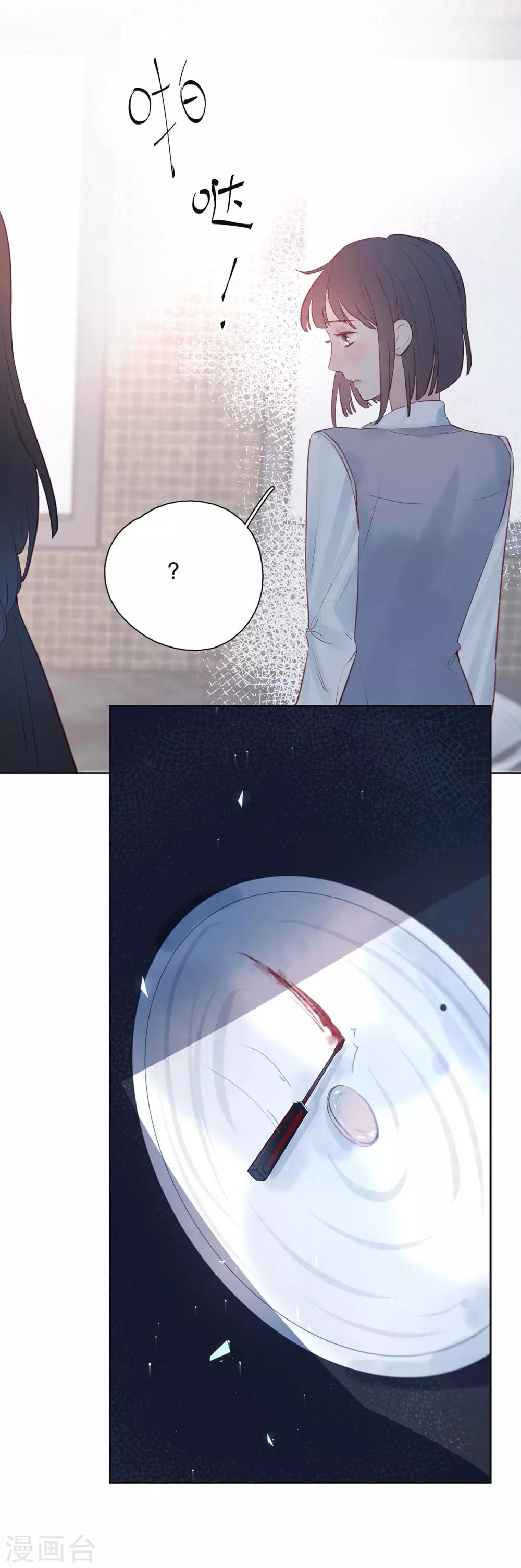 第16话 雨声，你的心跳声28