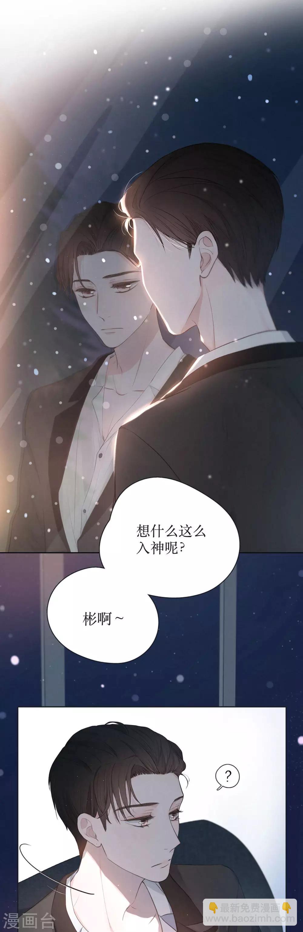 序章 飘雪的平安夜21