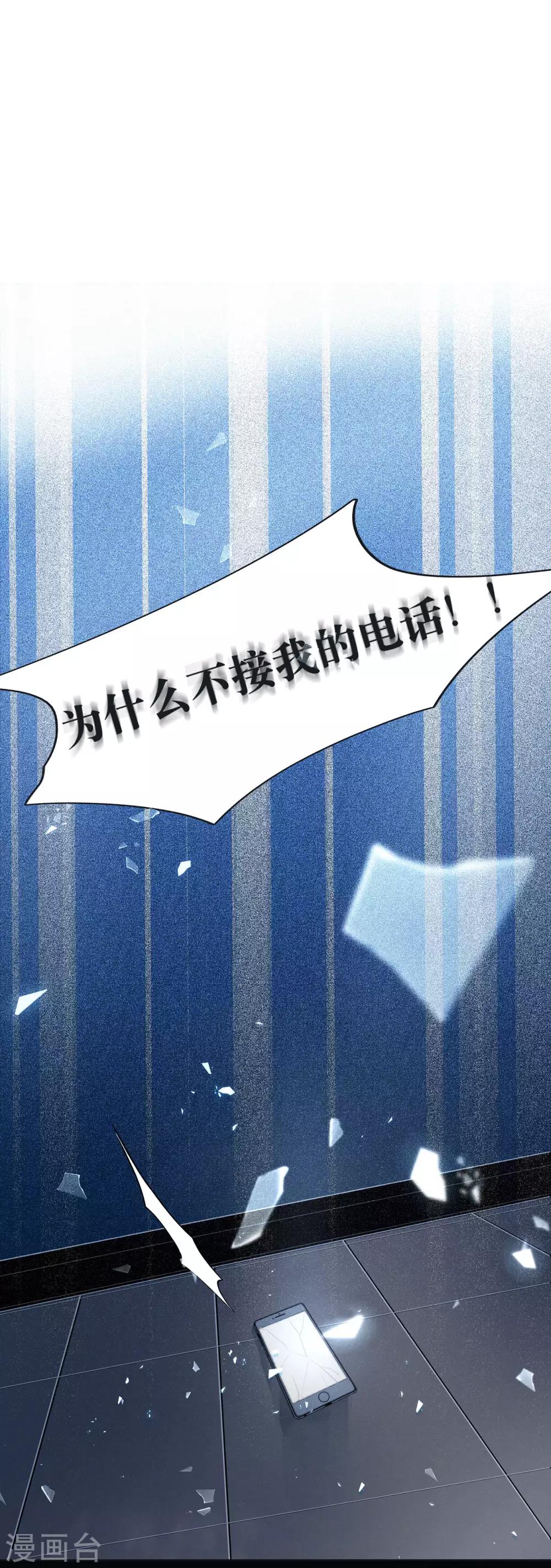 第1话 越界24