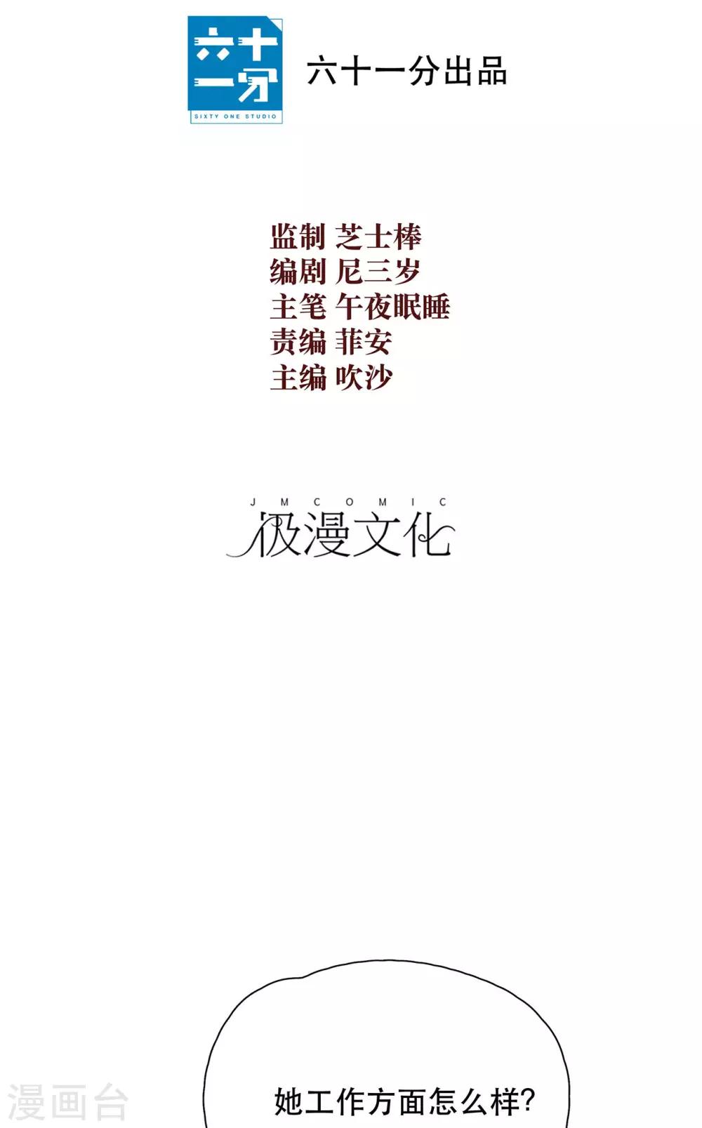 第15话 与往年不相同7