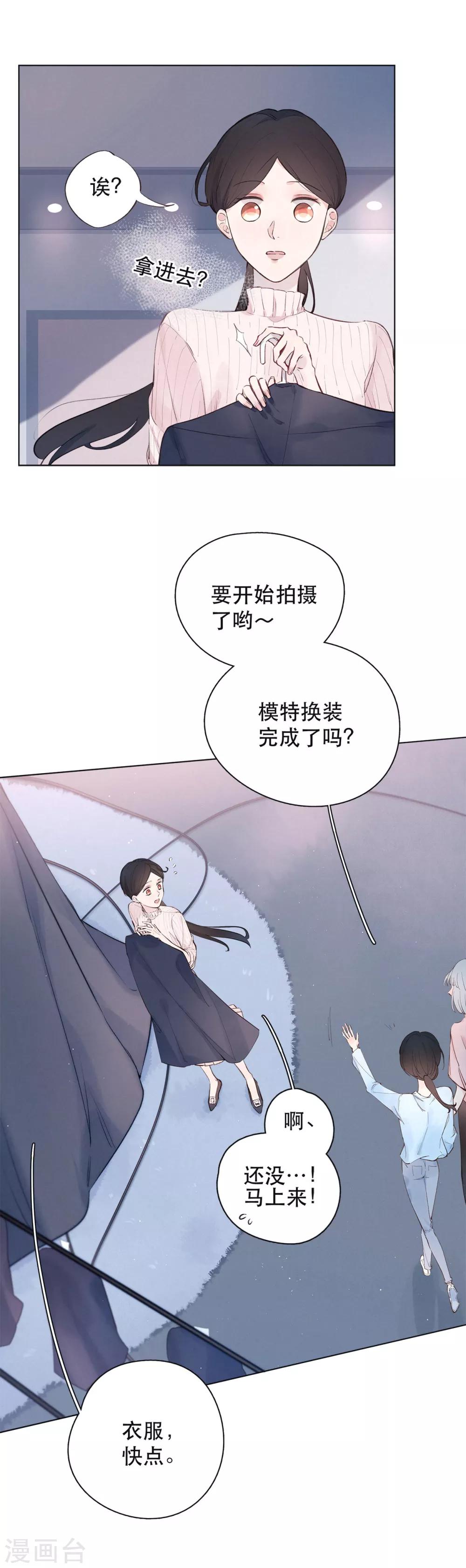第5话 第一次17