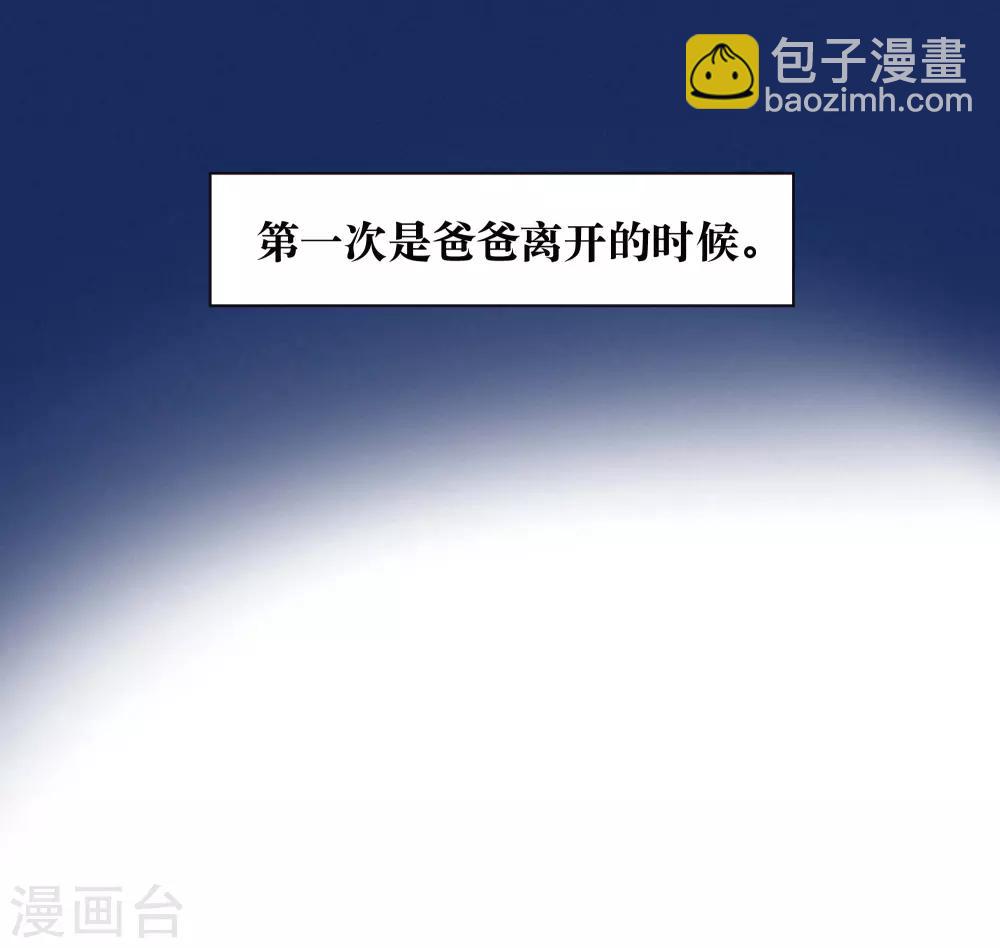 第13话 是男人，也是男孩29