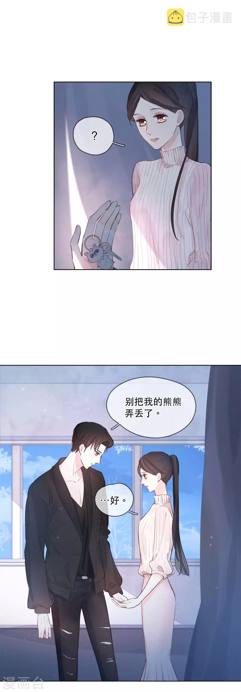 第6话 试衣间，总是有故事9