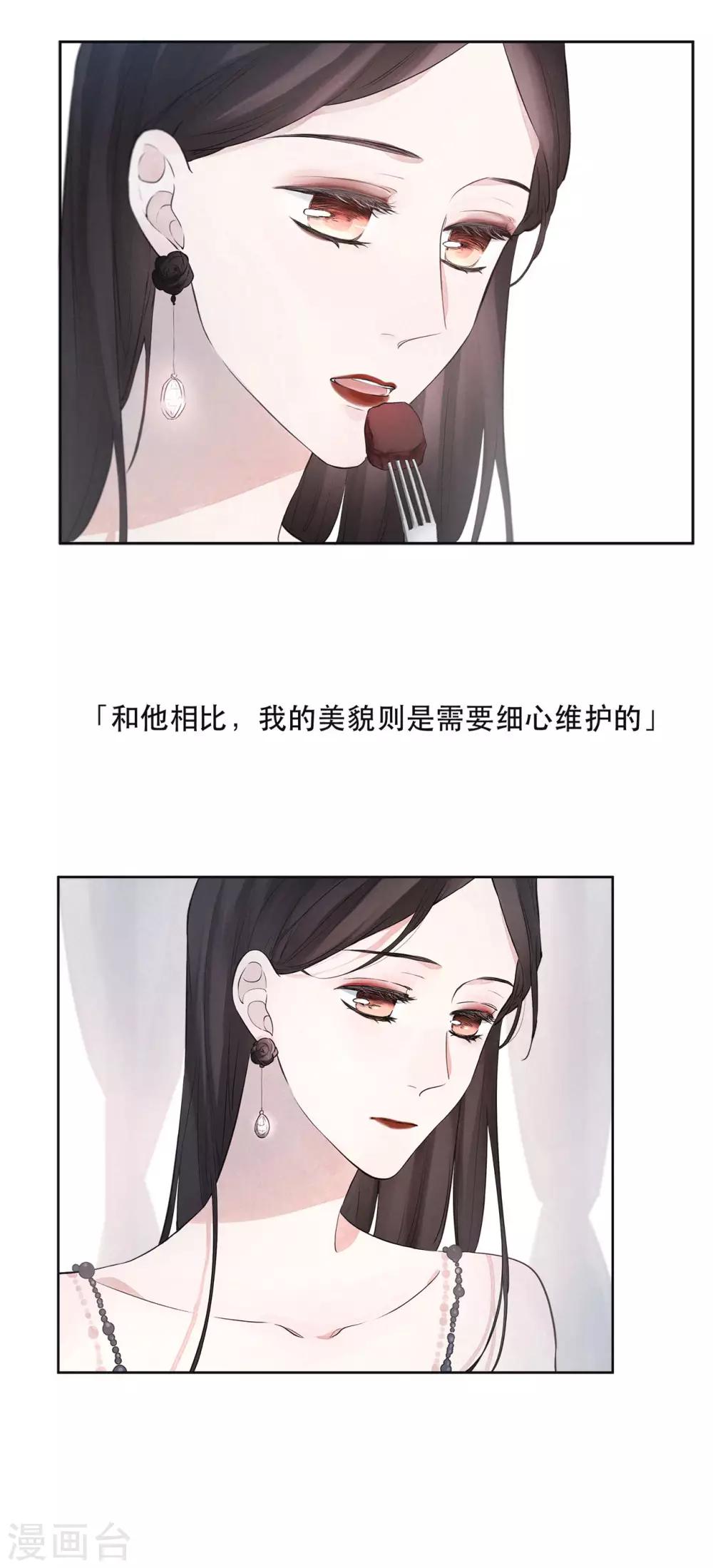 第3话 精雕细琢的美丽5