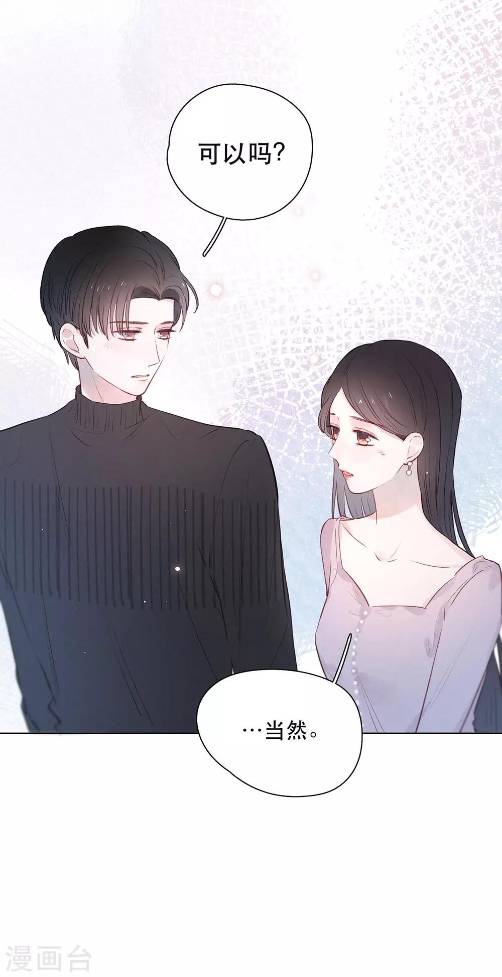 第15话 与往年不相同3