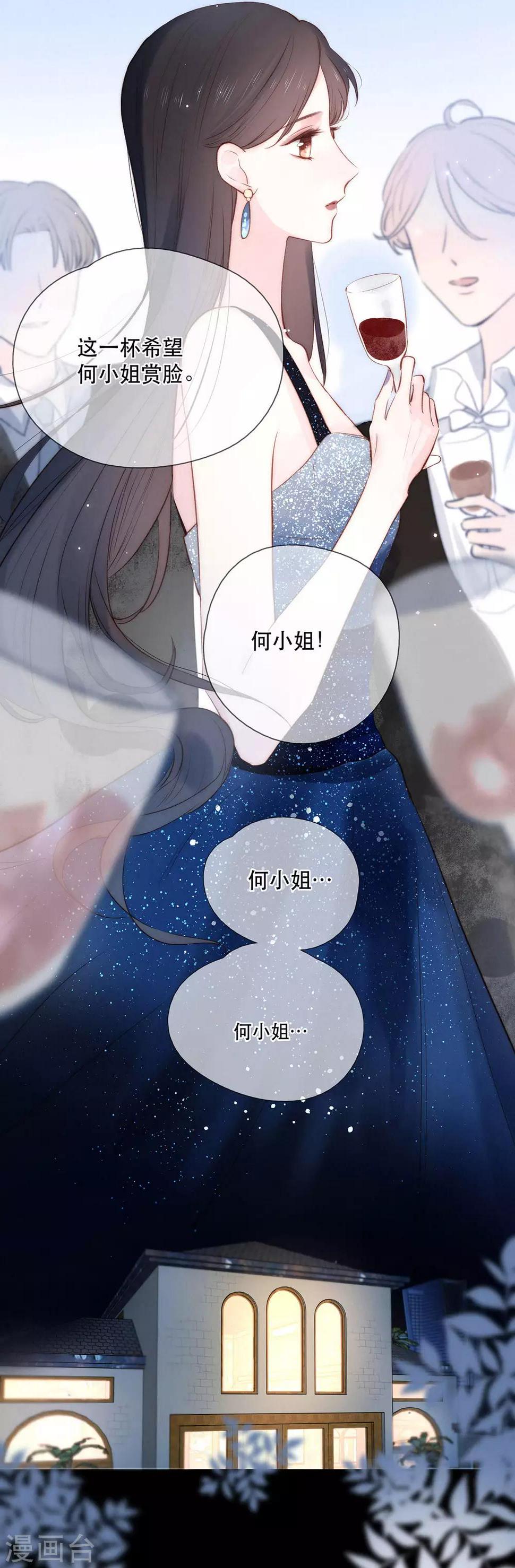 第14话1 被喜欢，也孤独18
