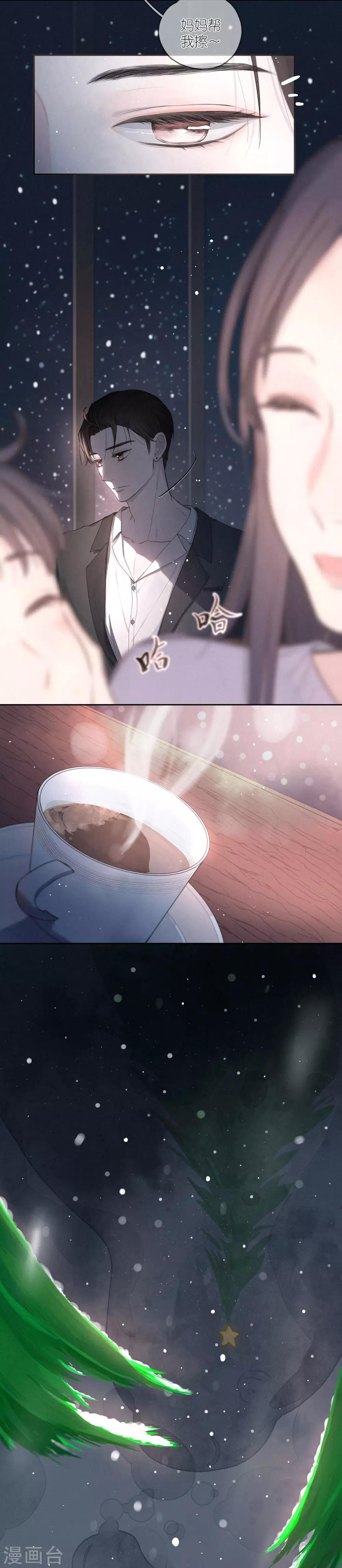 序章 飘雪的平安夜4