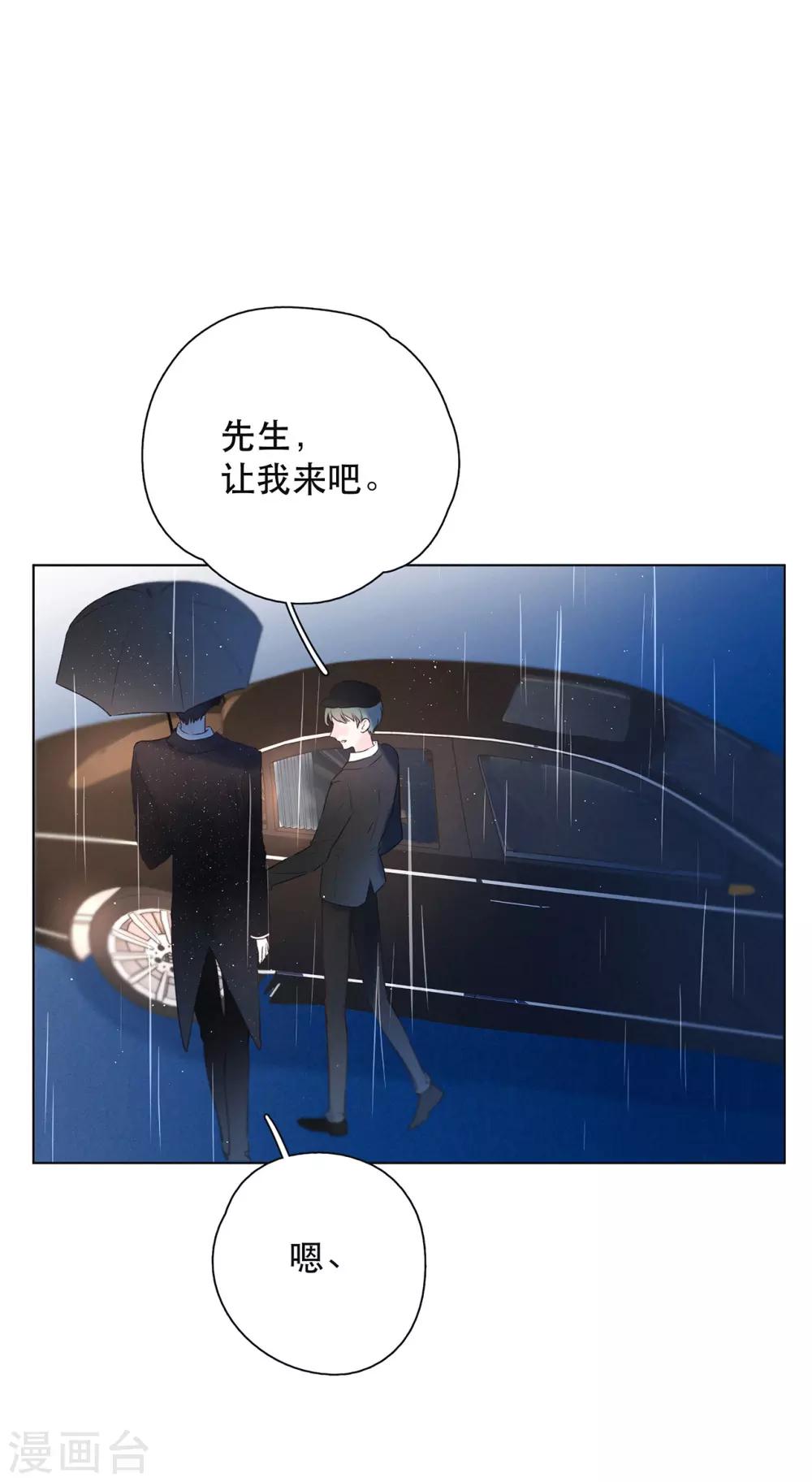 第16话 雨声，你的心跳声5