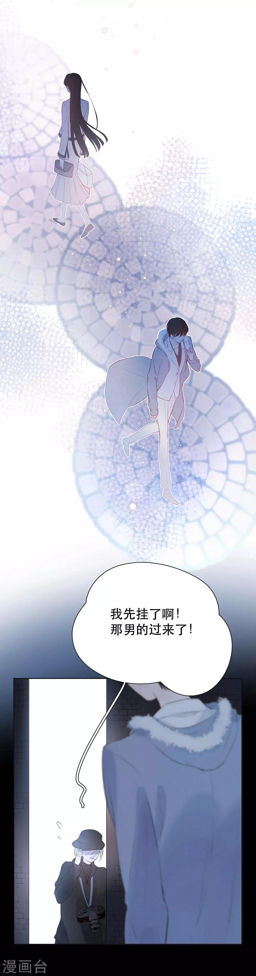 第10话 给某人的礼物13