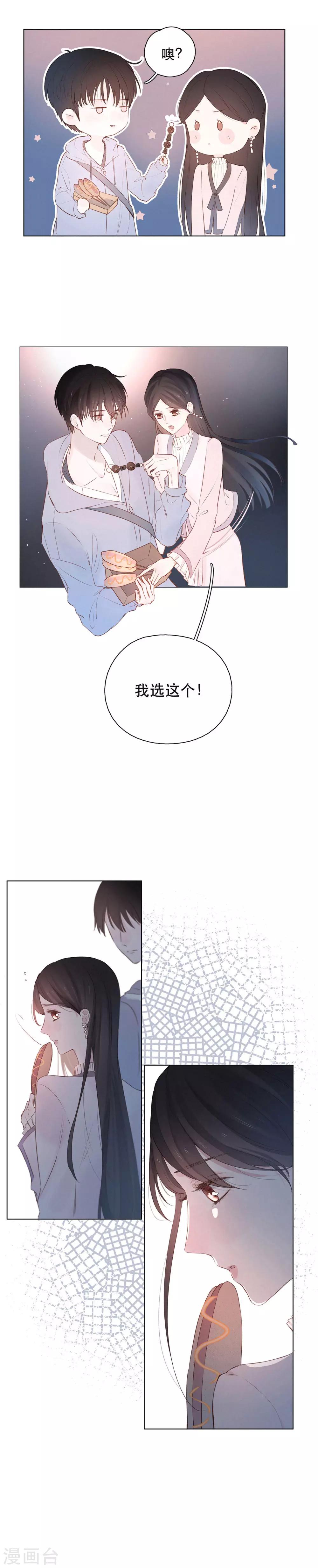 第9话 一起宵夜吗？5