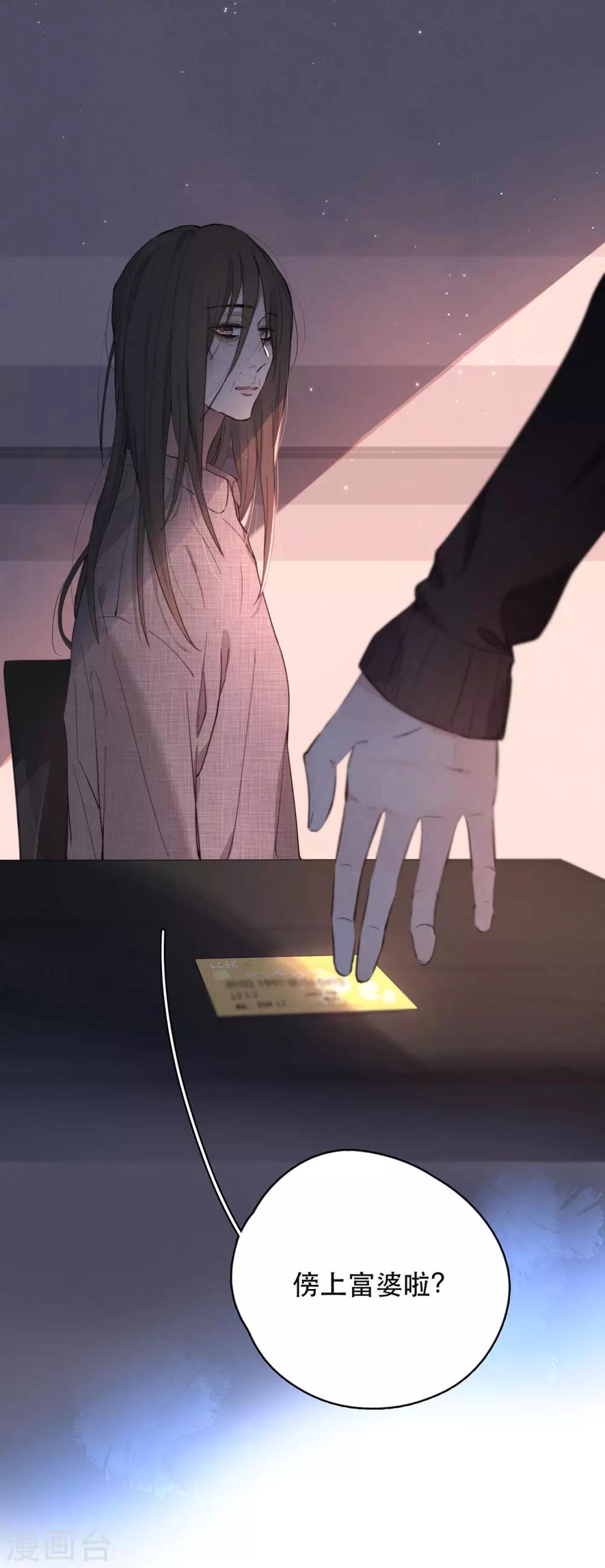 第1话 越界41
