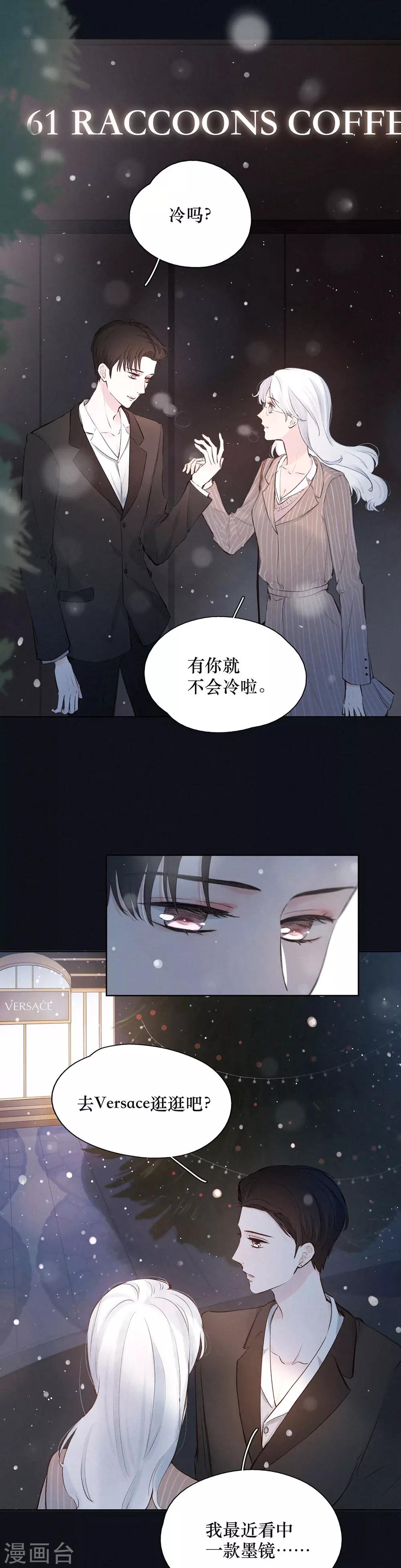 序章 飘雪的平安夜32