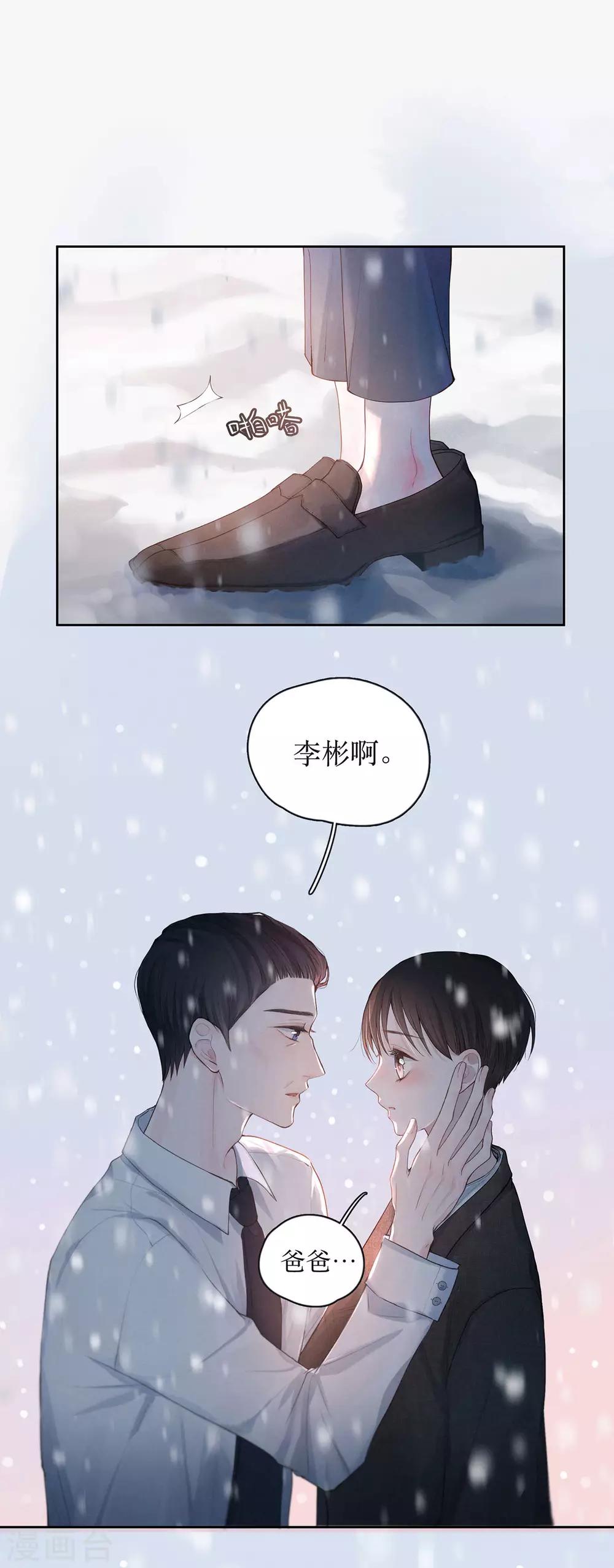 序章 飘雪的平安夜15