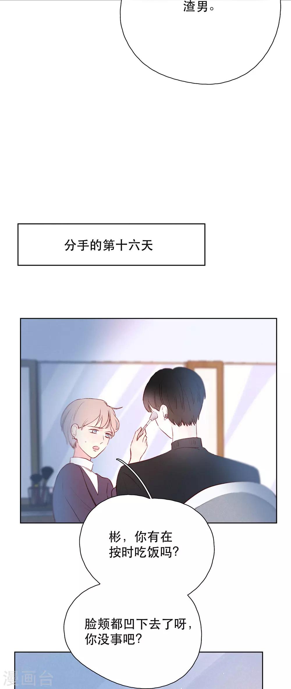 第19话 Someone you loved15