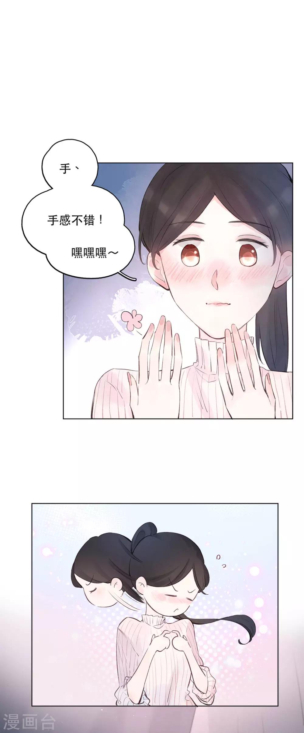 第6话 试衣间，总是有故事6