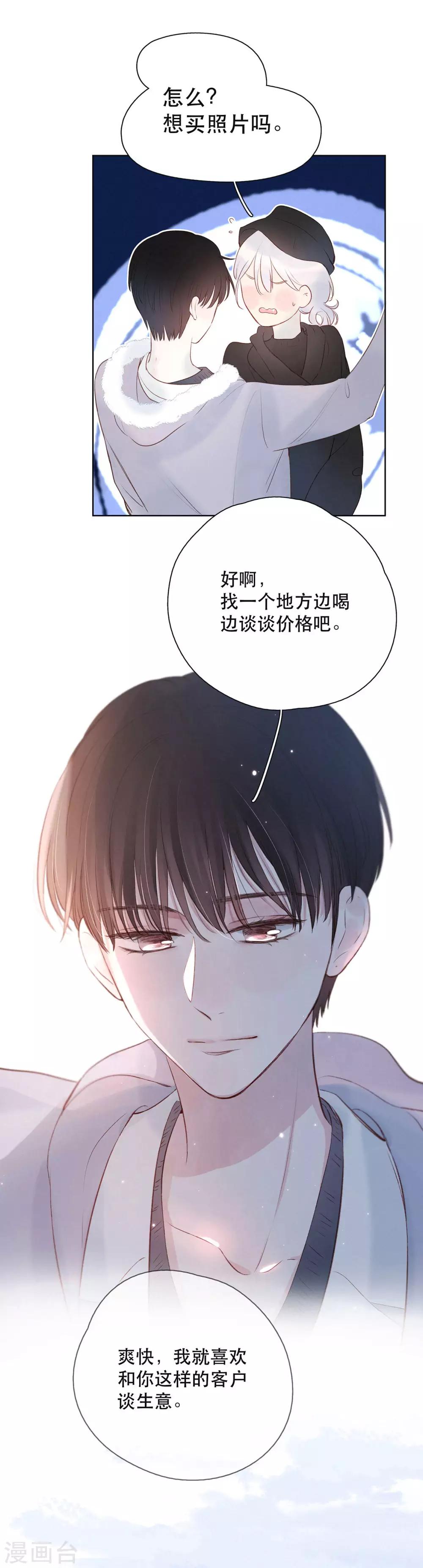 第10话 给某人的礼物15