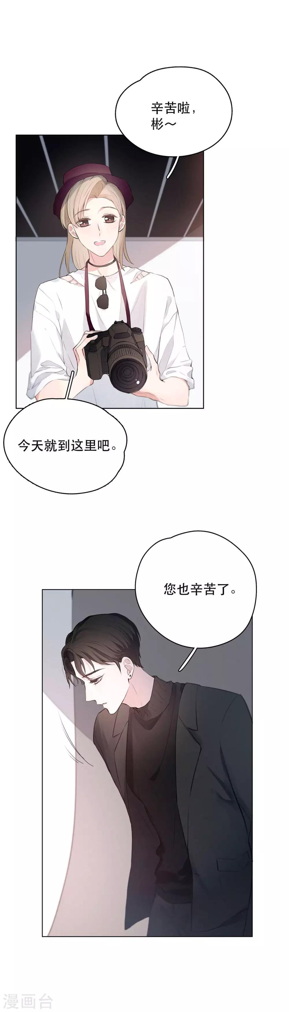 第1话 越界3