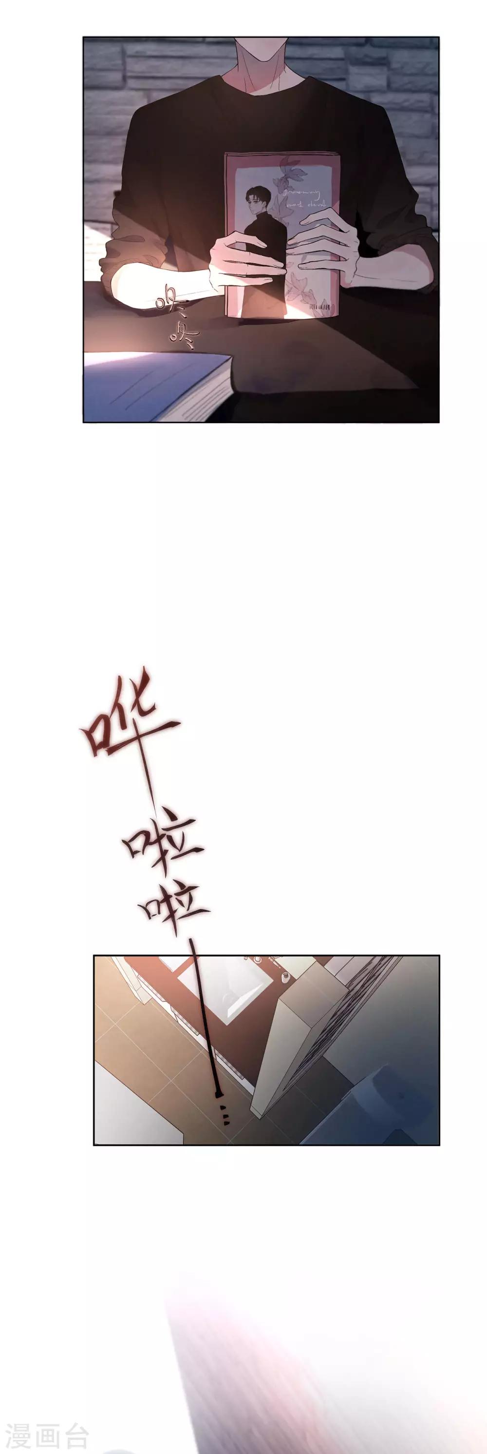 第1话 越界19