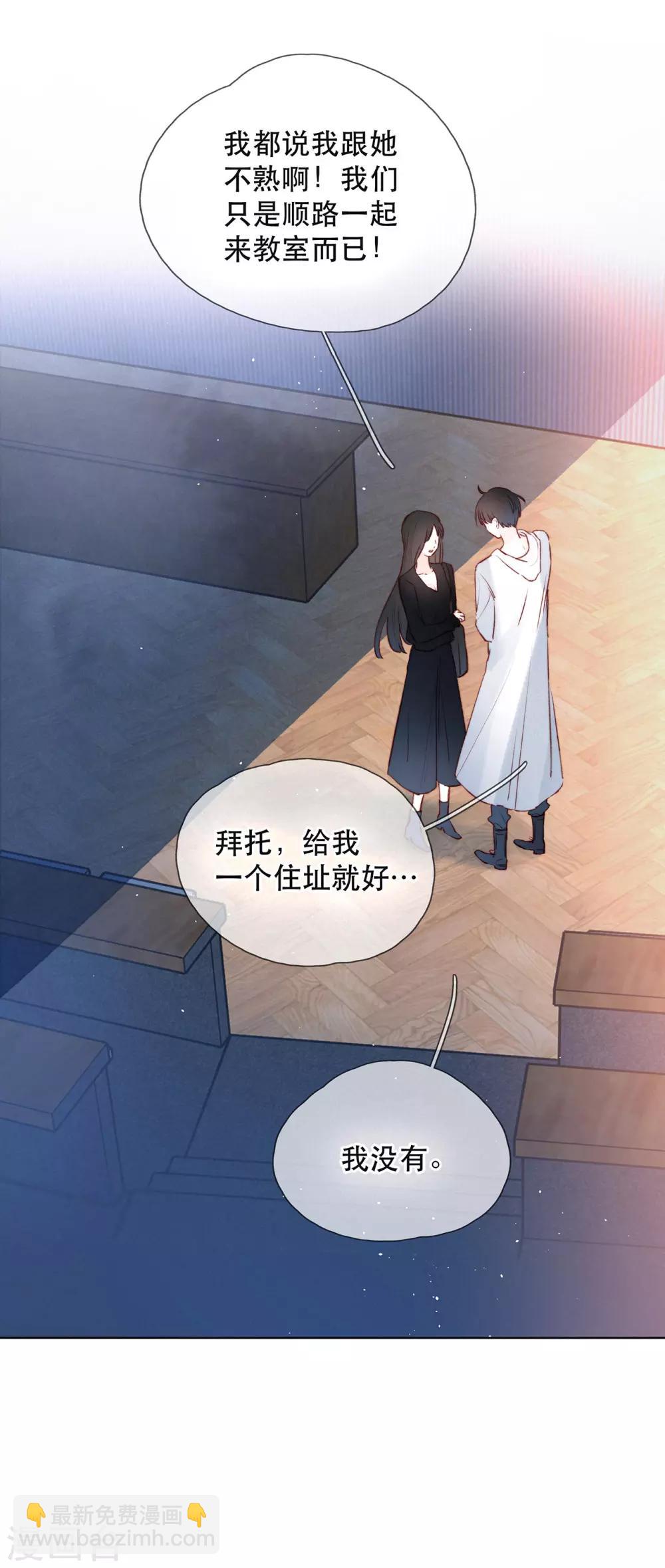 第19话 Someone you loved12