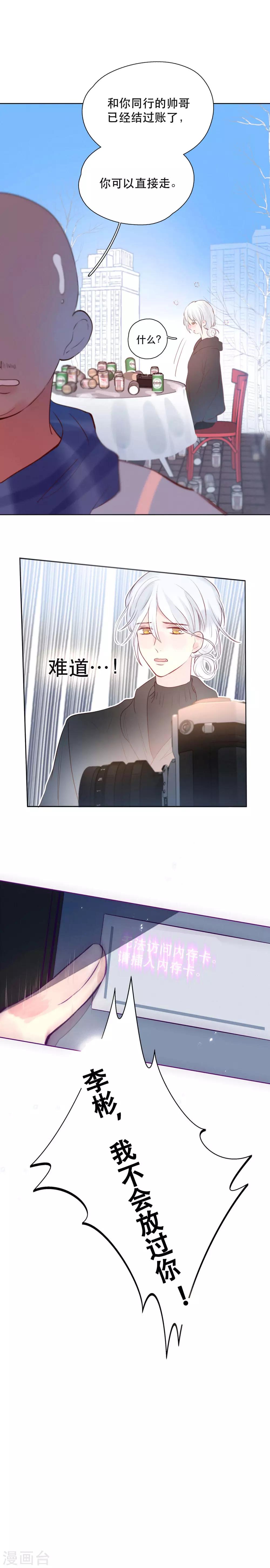 第10话 给某人的礼物17