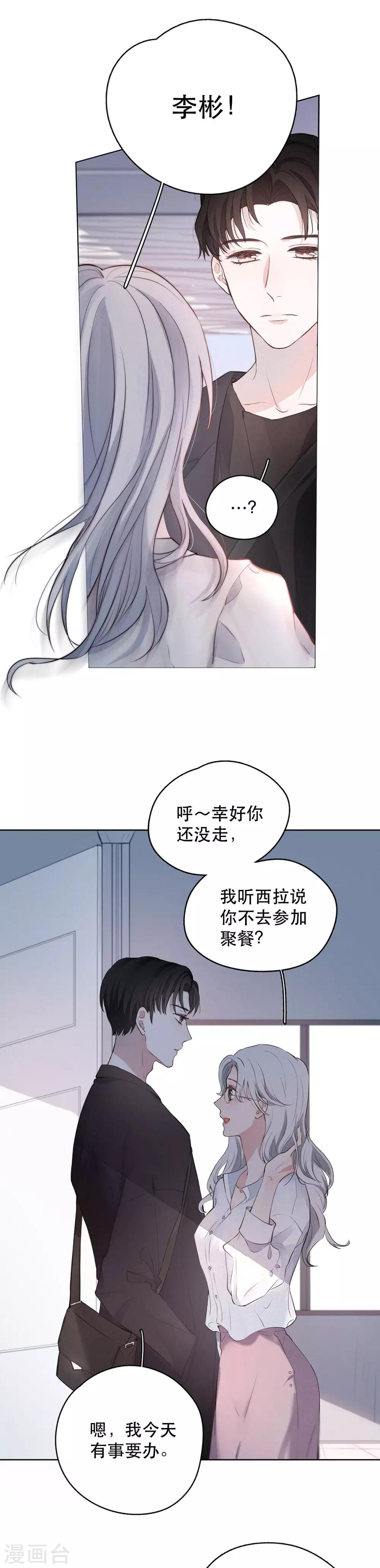第1话 越界6