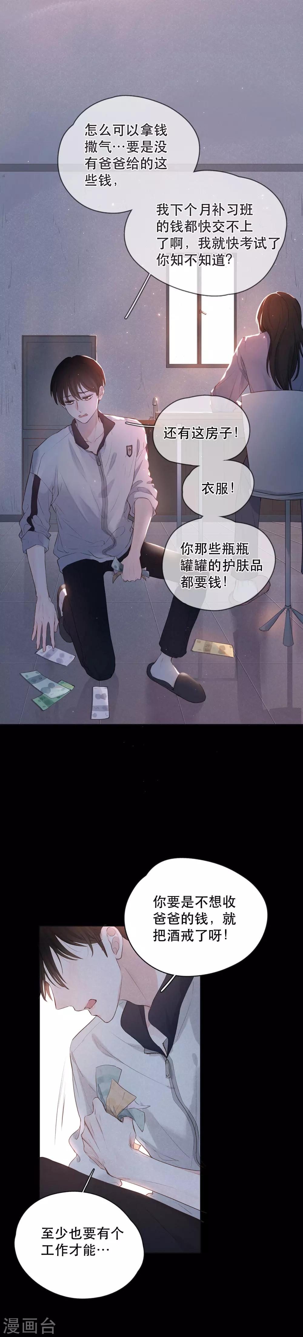 第1话 越界36