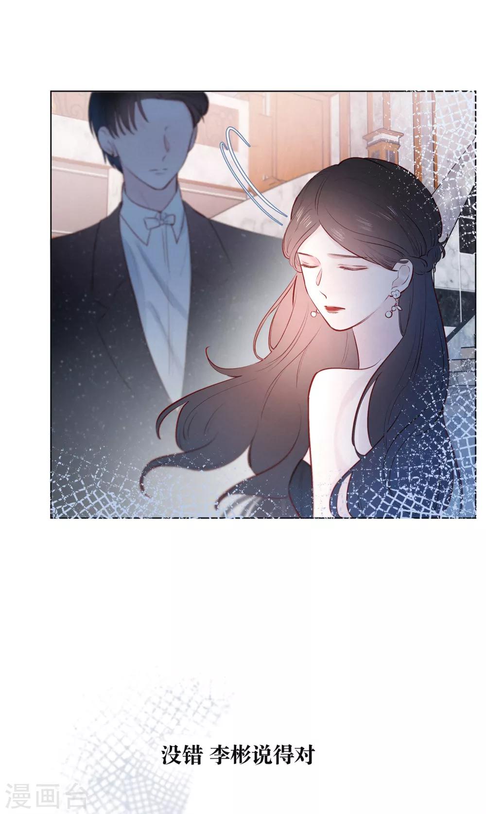 第21话 跳不成的舞19