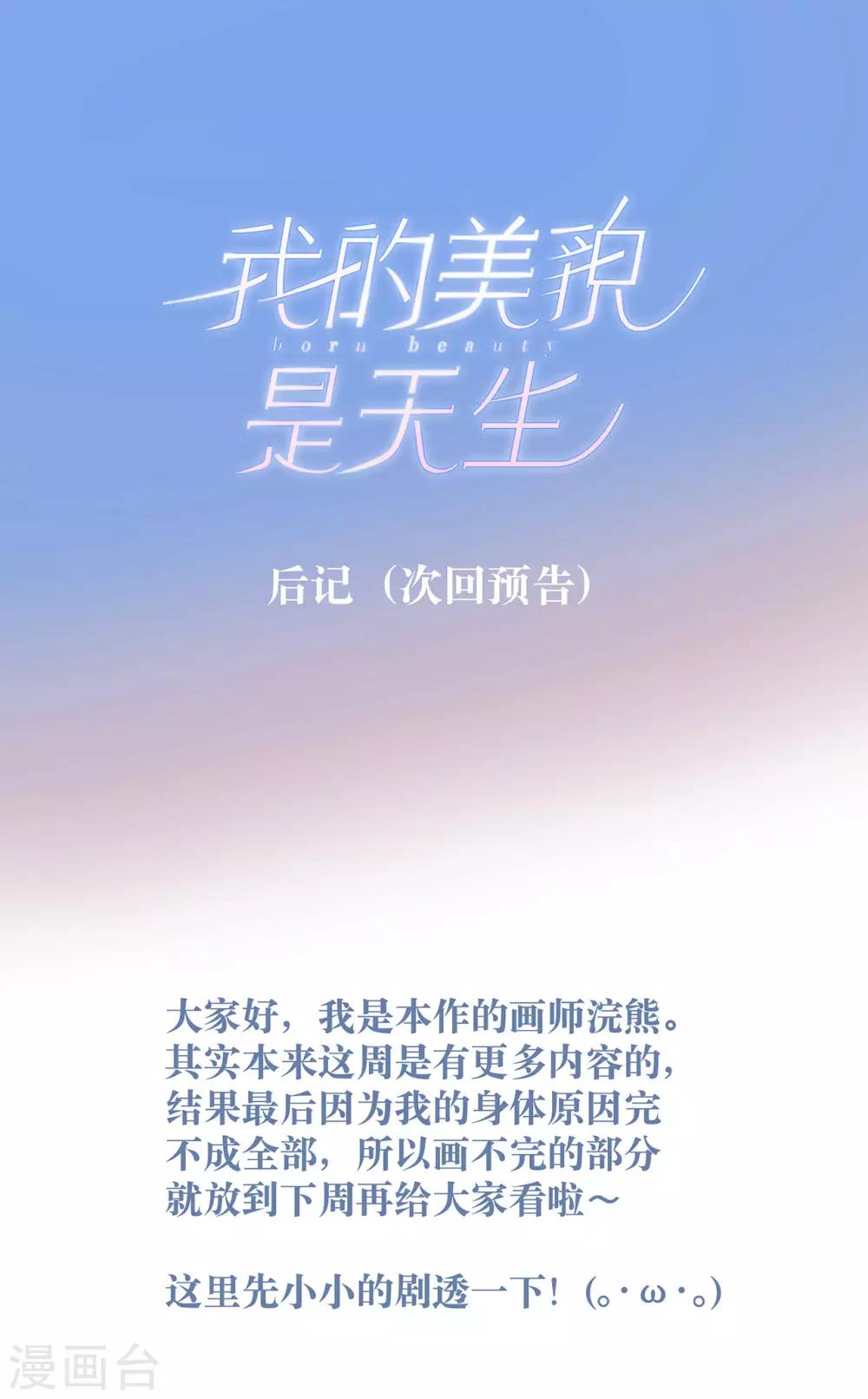 第10话 给某人的礼物18