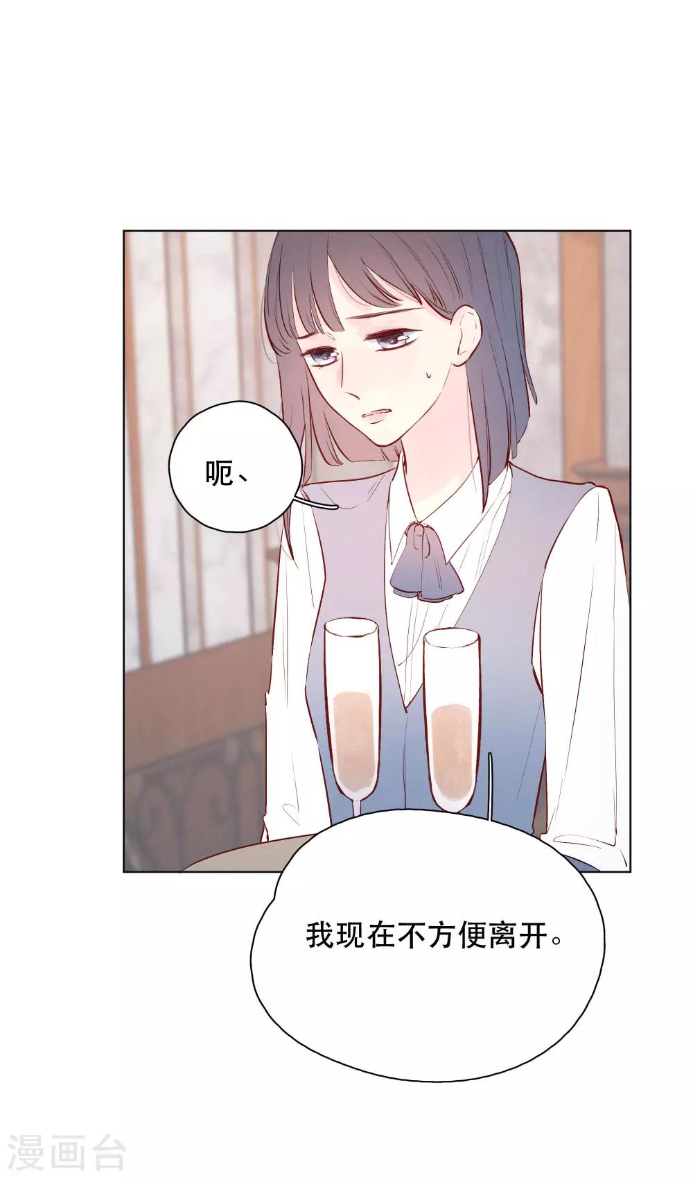 第18话 是爱情的战争吗24