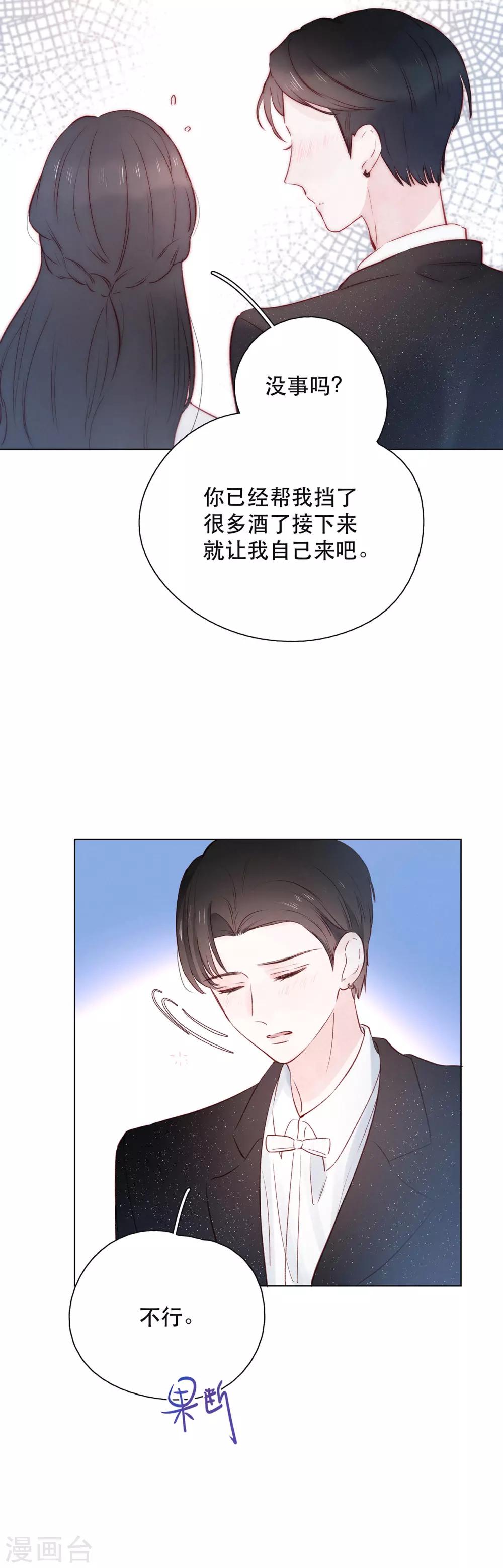 第16话 雨声，你的心跳声21