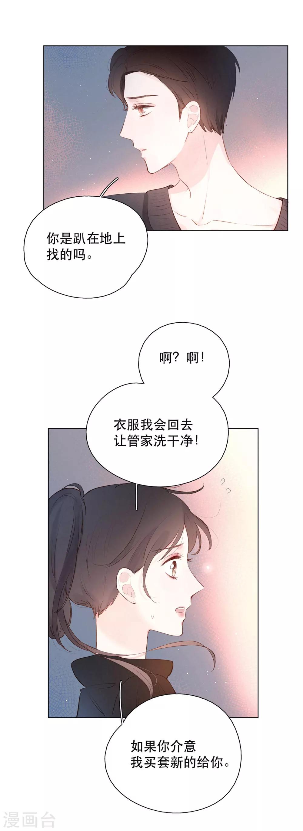 第8话 寻找浣熊17