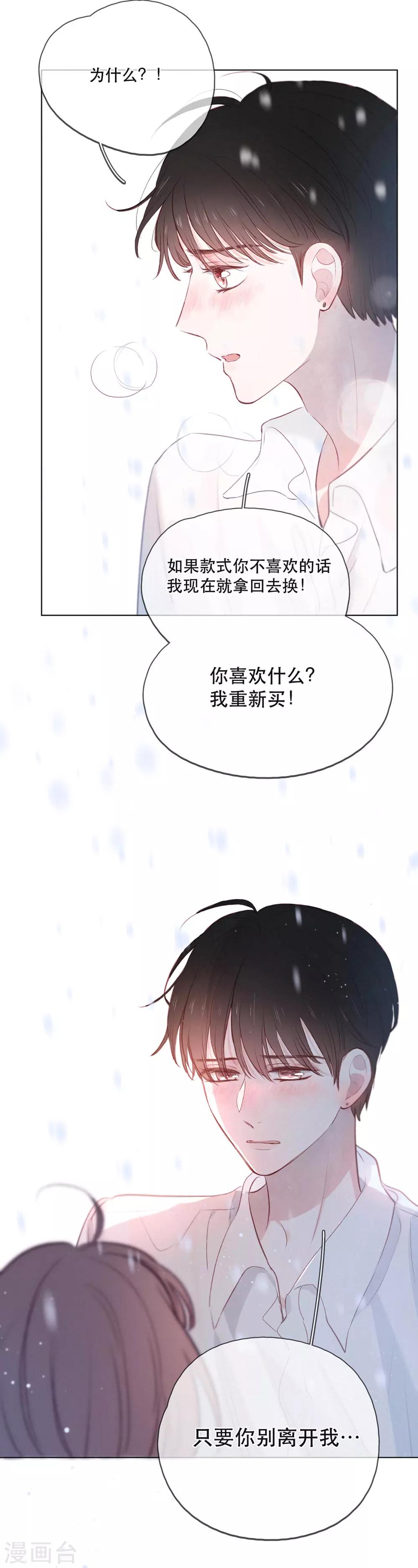 第11话2 他的回礼9
