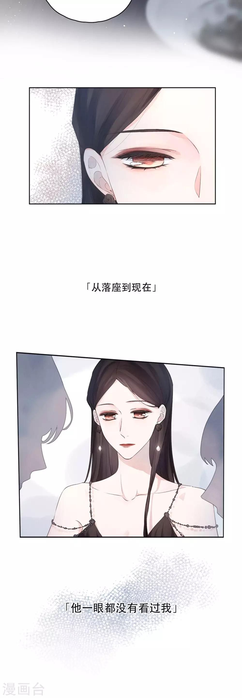 第3话 精雕细琢的美丽1
